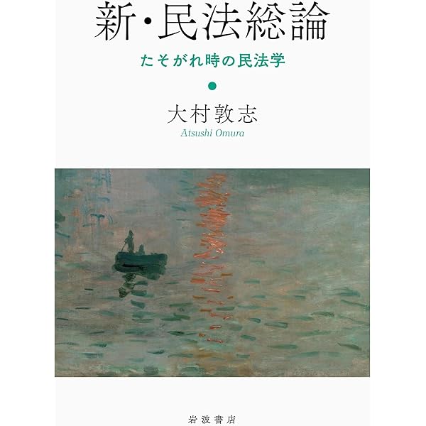 窪田亮吾著 国語假字遣講本 東京興文社臧版 貴重本 民法・民法学の将来像 | 窪田充見先生追悼論文集刊行委員会 |本 | 通販