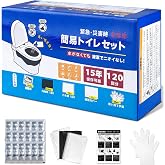 Fanxieast 簡易トイレ ポータブルトイレ 災害用 【防災士が監修】 非常用トイレ 携帯トイレ 強力消臭 どこでも簡単トイレ 防災 トイレ 災害用/非常用/携帯用 登山 防災グッズ トイレセット 凝固剤 手袋 防臭袋 15年保存(120回)
