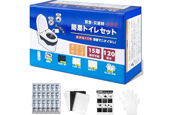 Fanxieast 簡易トイレ ポータブルトイレ 災害用 【防災士が監修】 非常用トイレ 携帯トイレ 強力消臭 どこでも簡単トイレ 防災 トイレ 災害用/非常用/携帯用 登山 防災グッズ トイレセット 凝固剤 手袋 防臭袋 15年保存(120回)
