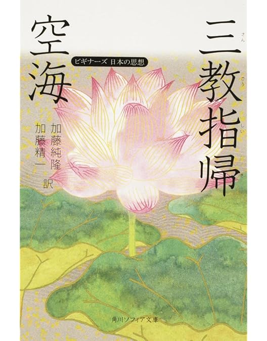 Amazon.co.jp: 空海 [DVD] : 北大路欣也, 加藤剛, 小川真由美, 森繁