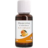 【オーガニック】ローズゼラニウム エッセンシャルオイル【フランス製】エジプト産 100%天然アロマ 30ml Mearome
