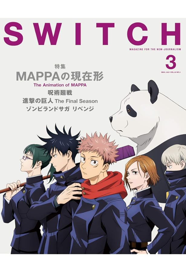 SWITCH Vol.41 No.10 特集 呪術廻戦 渋谷事変 開門 | スイッチ