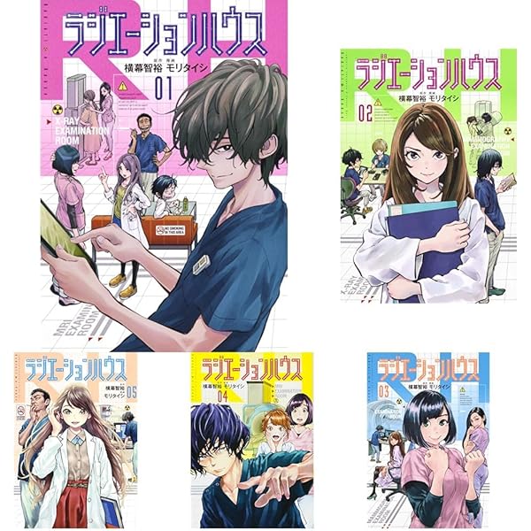 送料込み　ラジエーションハウス　1-18巻セット モリタイシ ラジエーションハウス コミック 1-18巻セット (集英社) | モリタイシ