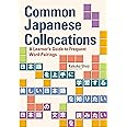 Common Japanese Collocations: A Learner's Guide to Frequent Word Pairings