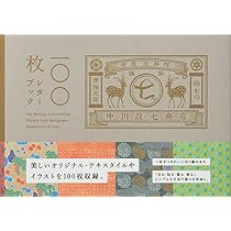 かまわぬ100枚レターブック ([バラエティ]) | かまわぬ |本 | 通販