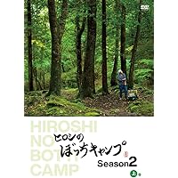 Amazon.co.jp: ヒロシのぼっちキャンプ Season3 下巻 [DVD
