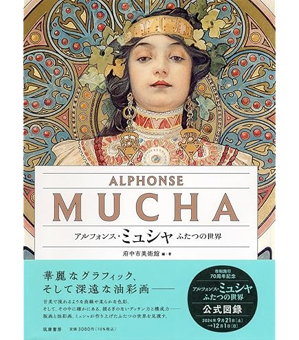 Amazon | 正規品 よめたん ミュシャ 秋月花蓮 抱き枕カバー | アイドル 