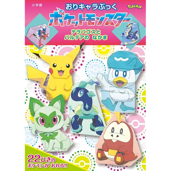Amazon.co.jp: りったいポケモン 2: ポケットモンスター (カラー