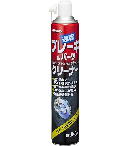 Amazon.co.jp: ヒロバ・ゼロ 速乾 ブレーキ&パーツクリーナー 840ml