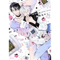 メテオリックミルキーナイト (上) (バンブーコミックス) | 高崎ぼすこ