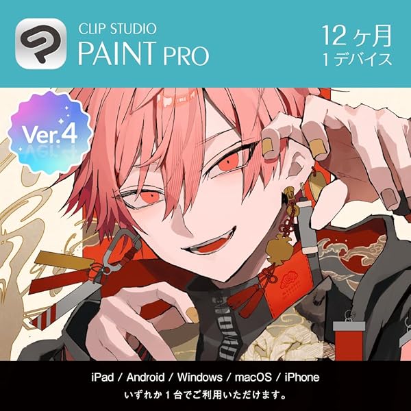 Amazon.co.jp: RETAS STUDIO Windows : PCソフト