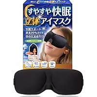 Amazon Co Jp 売れ筋ランキング アイピロー アイマスク の中で最も人気のある商品です