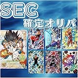 【SEC以上確定】ドラゴンボールヒーローズ オリパ SEC確定オリパ 優良 KKパークTCGSHOP限定