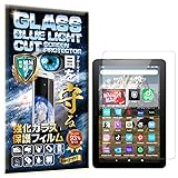 【RISE】 NEW Fire HD 8 2022 / NEW Fire HD 8 Plus 2022 / Fire HD 8 2020 /Fire HD 8 Plus 2020 用 フィルム ガラスフィルム 【ブルーライトカット 93%】 保護フィルム 強化 ガラス 高透過 高光沢 日本製 旭硝子 硬度9H 2.5Dラウンドエッジ 自動吸着 気泡ゼロ 飛散防止 指紋防止 撥水撥油 3D タッチ For NEW Fire HD 8/8 Plus/Fire HD 8/8 Plus