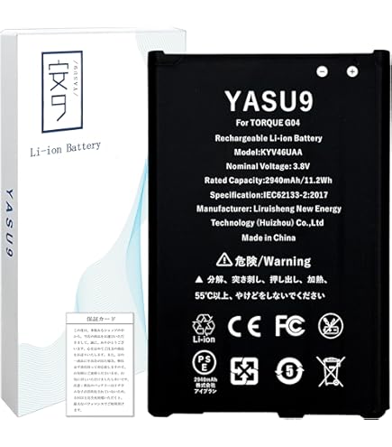 Amazon | PSE準拠 au対応 京セラ対応 TORQUE G04 互換 電池パック