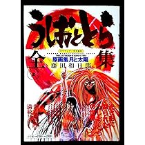 うしおととら カレンダー2枚ポスター6枚 うしおととら カレンダー2枚ポスター6枚 うしおととら