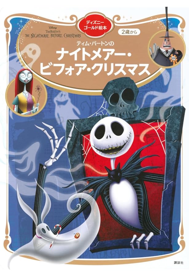 ナイトメアビフォアクリスマスの
バンパイアテディのポップコーンバケット ザ・ナイトメア・ビフォア・クリスマス ボックスフィギュア｜商品情報