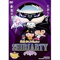 アニメコミックおしりたんてい18 映画おしりたんてい スター・アンド