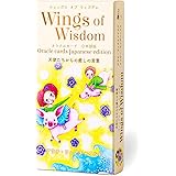 オラクルカード 日本語版 占い【 ウィングス・オブ・ウィズダム オラクルカード 日本語版 Wings of Wisdom Japanese edition 】