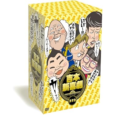 Amazon.co.jp 売れ筋ランキング: お笑い・バラエティ の中で最も人気の