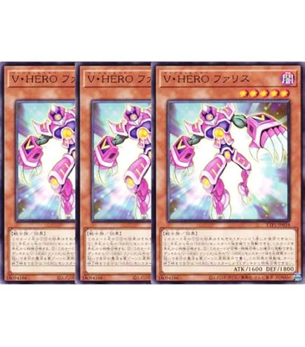 Amazon.co.jp: 遊戯王 RC04-JP004 V・HERO ファリス (日本語版