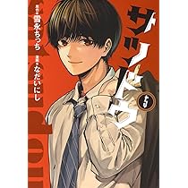 【6月新刊】澱の中 1 暴力万歳 1 Amazon.co.jp: 暴力万歳(1) (ヤンマガKCスペシャル) : 河本