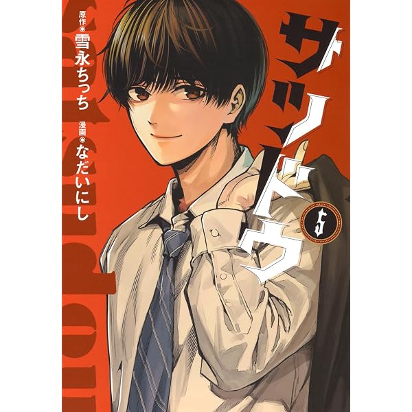 Amazon.co.jp: スケアリー・キャンパス・カレッジ・ユニバーシティ(8