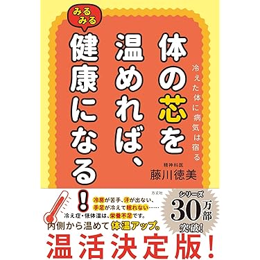 Amazon.co.jp 売れ筋ランキング: 食品・栄養学 の中で最も人気の