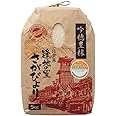 【精米】 佐賀県 逢地の里 さがびより 特別栽培米 5kg 令和5年産 【五ツ星お米マイスター厳選】