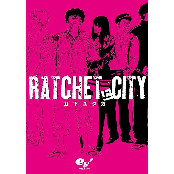 【中古】 ラチェット・シティ 上/ＫＡＤＯＫＡＷＡ/山下ユタカ Amazon.co.jp: ノイローゼ・ダンシング eBook : 山下 ユタカ