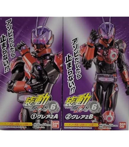Amazon | 【アソート4種セット】 装動 仮面ライダーギーツID6