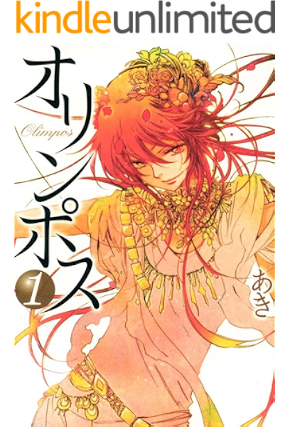 オリンポス 1 Zero Sumコミックス あき 少女マンガ Kindleストア Amazon