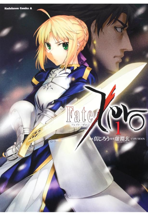少年漫画 Fate/Zero Volume 3 Fate/Zero Vol.3 「散りゆく者たち」 by Gen Urobuchi | Goodreads