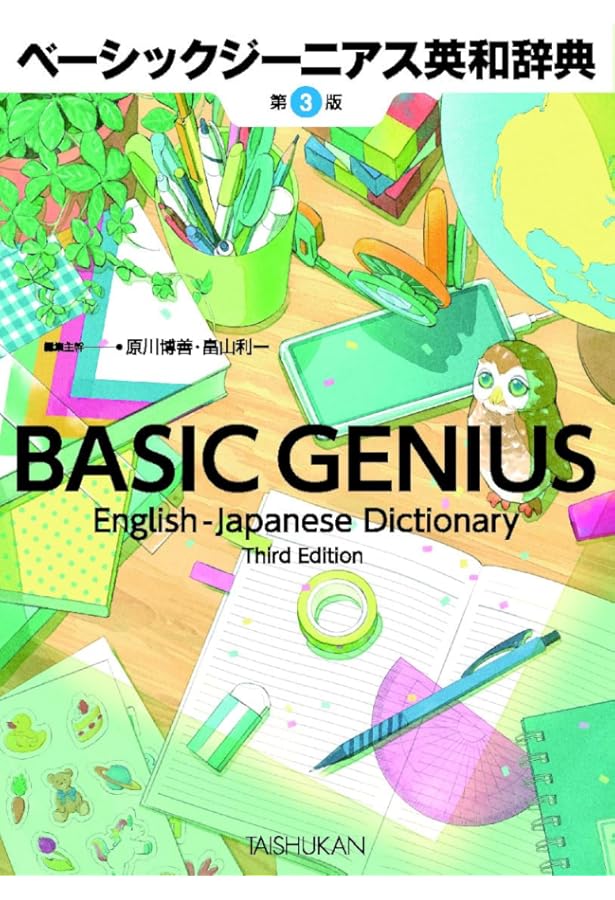 ニュースクール英和辞典 Kenkyusha New School English-Japanese