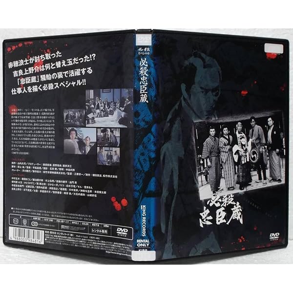 必殺仕事人　必殺！　必殺忠臣蔵　★DVD★忠臣蔵 Amazon.co.jp: 必殺忠臣蔵 [DVD] : 藤田まこと, 工藤栄一, 藤田まこと