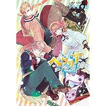 ヘタリア World☆Stars 8 (ジャンプコミックス) | 日丸屋 秀和 |本