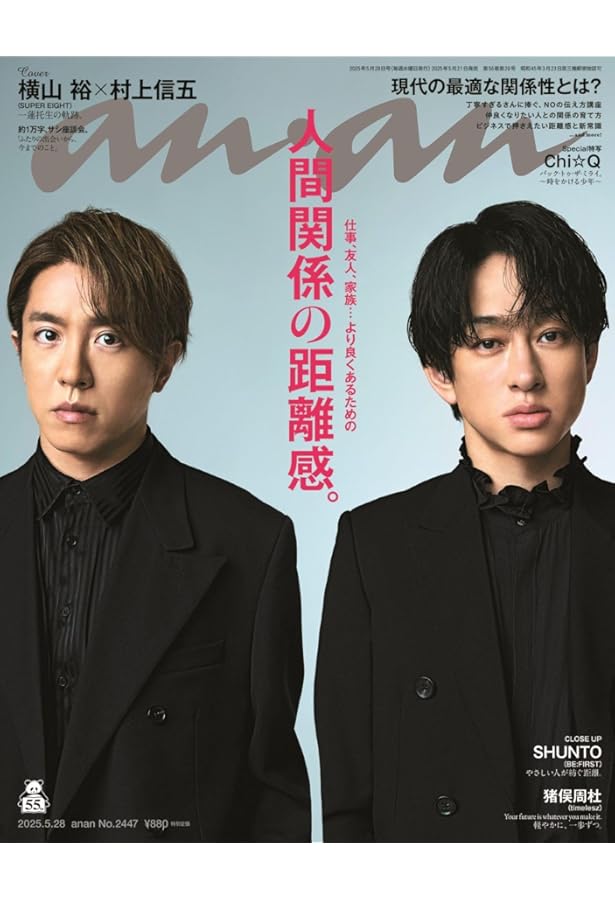 Amazon.co.jp: 半分論 : 村上 信五: 本