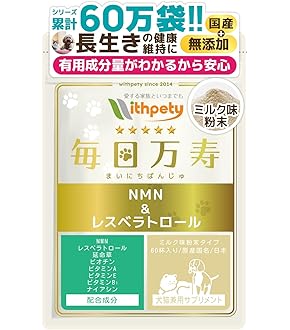 Amazon | 【公式モアリッチ】NMN 6000mg 動物病院 取扱い 犬 猫