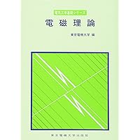 基礎からの交流理論 | 小郷 寛, 小亀 英己, 石亀 篤司 |本