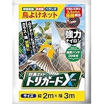 Amazon.co.jp: 防鳥ネット トリガードX 透明 2m×3m 鳥よけネット