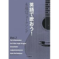 英語で歌おう！ CD付 改訂版 英語で歌おう! ビートルズ編 | 英語出版編集部 |本