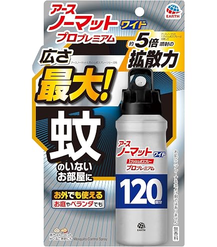 Amazon.co.jp: お部屋の虫キラー フマキラー 殺虫剤 ワンプッシュ 160
