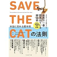 神話の法則―ライターズ・ジャーニー (夢を語る技術シリーズ 5