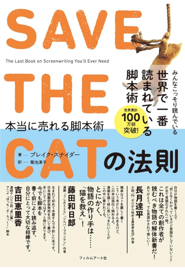 ハリウッド・リライティング・バイブル ハリウッド・リライティング・バイブル / シガー，リンダ【著