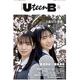 UteenB (ユーティーンビー) NO.02 (ワニムックシリーズ259)
