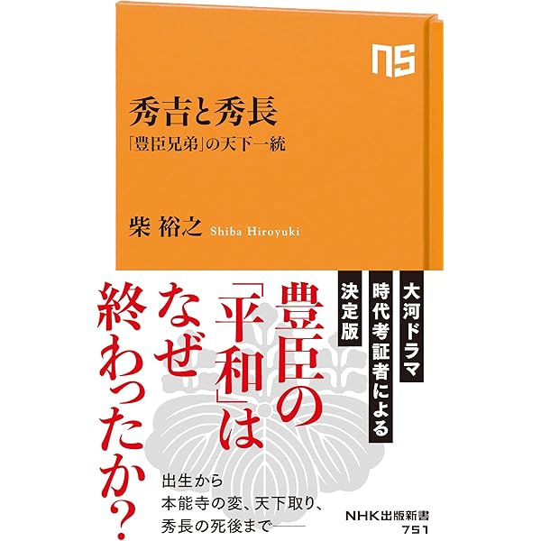 書簡に見る小牧・長久手の戦い: 『長久手町史資料編六』解説書