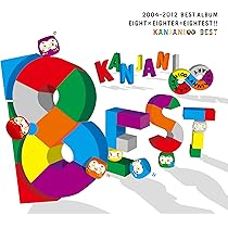 Amazon.co.jp: GR8EST(通常盤)(2CD): ミュージック