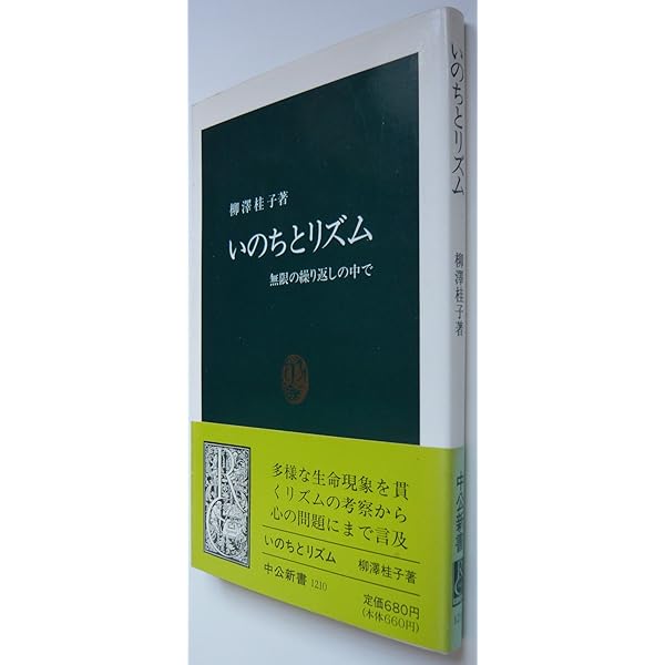 【中古】 リズムの本質 新装版/みすず書房/ルートヴィヒ・クラーゲス リズムの本質【新装版】 | みすず書房