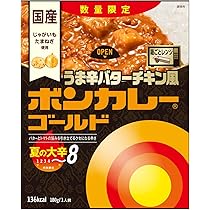 Amazon.co.jp: 大塚食品 ボンカレーゴールド うま辛バターチキン