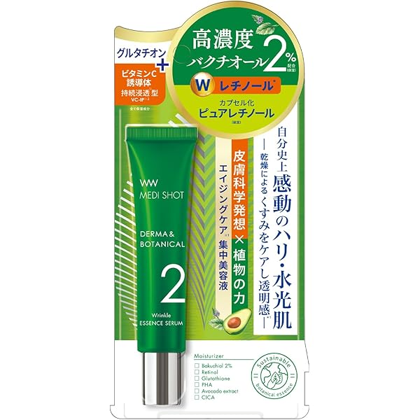 mar.k　化粧水✖️2 乳液✖️2 クリーム✖️2 美容液✖️1 Amazon | MEDI SHOT(メディショット) ダーマ&ボタニカル